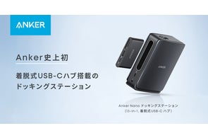 Anker】20000mAh帯で世界最軽量のPower Delivery対応モバイル