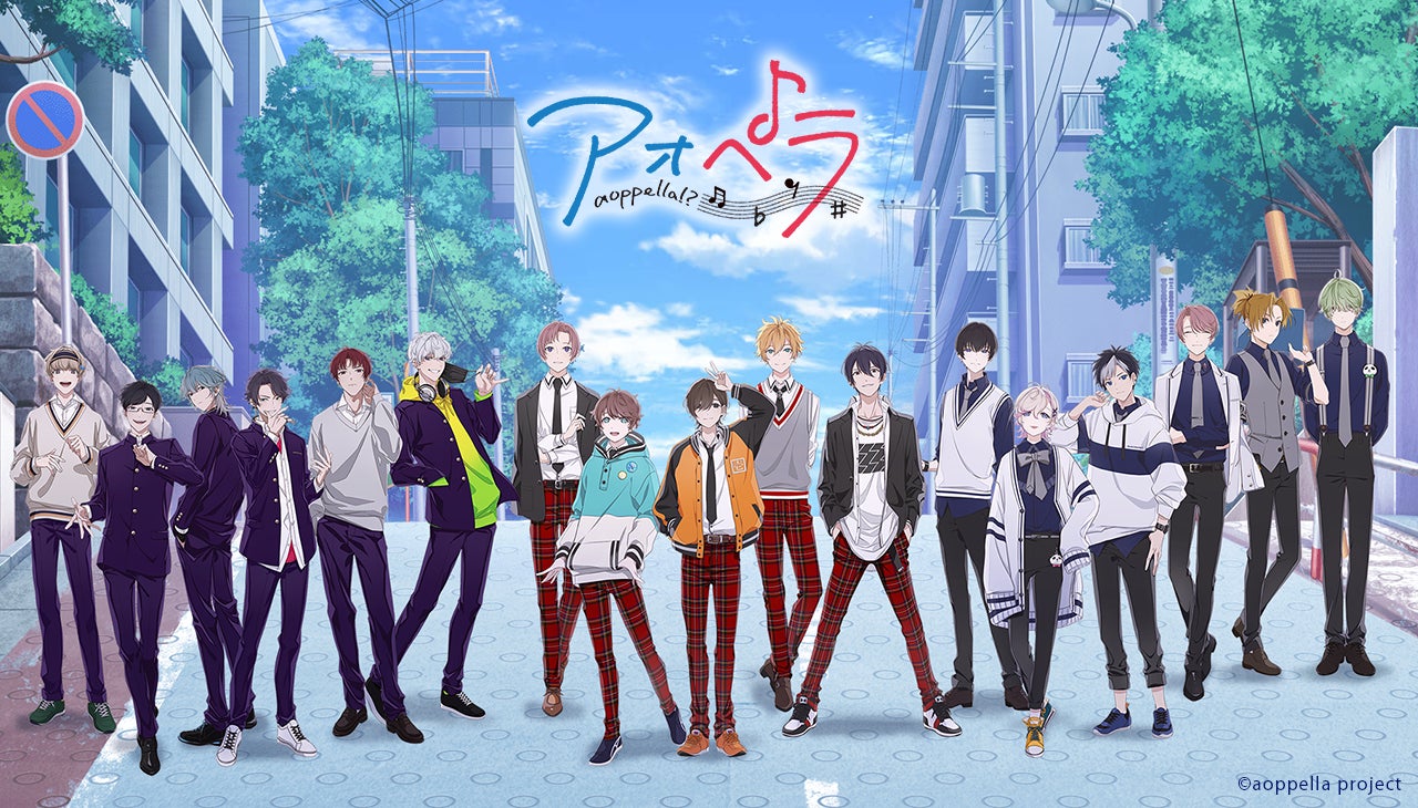 アオペラ -aoppella!?-】12月25日のTOKYO MX特番はクリパSP！出演声優