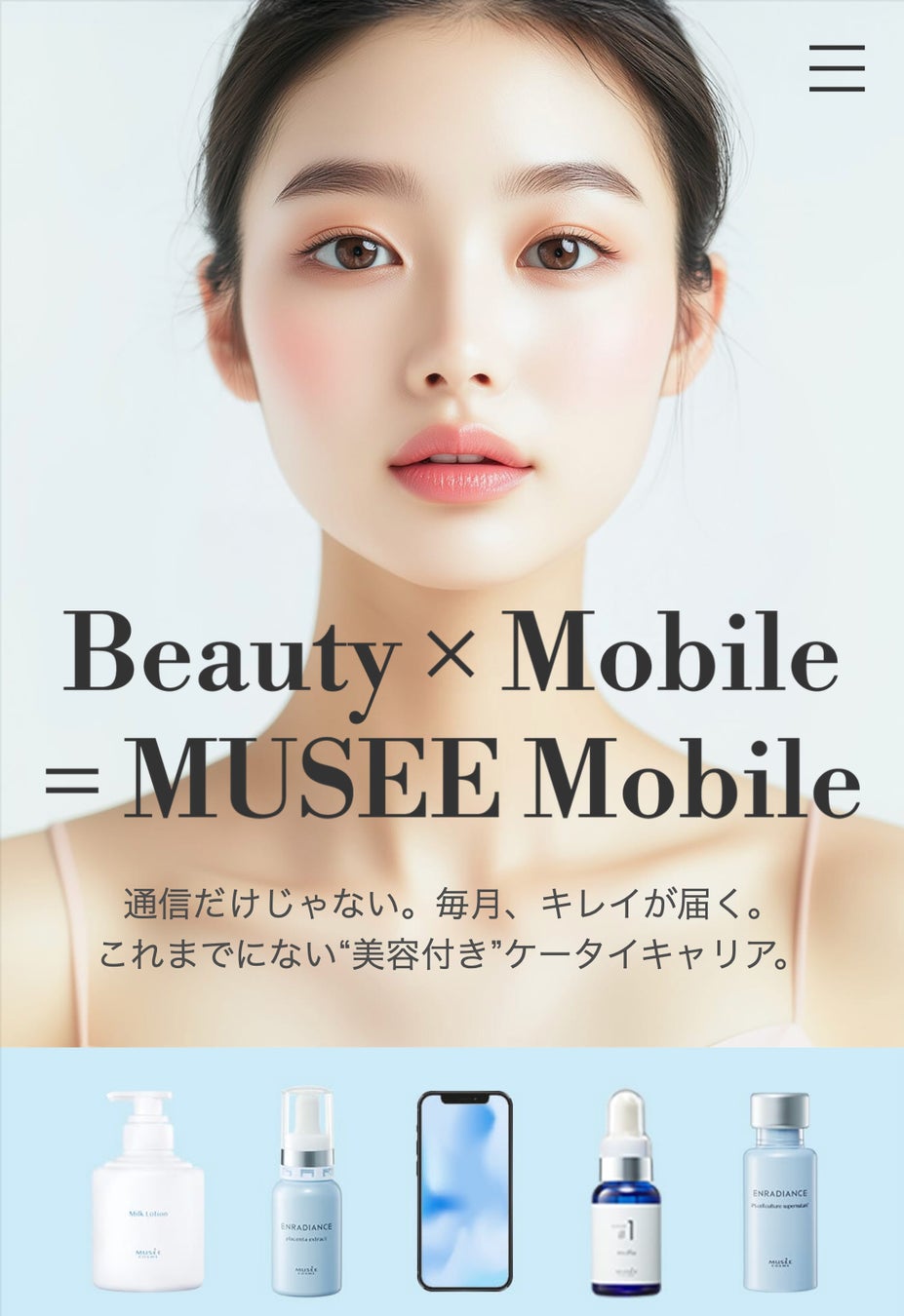 全身脱毛1回がセットになった月額100円から始められる「ミュゼモバイル