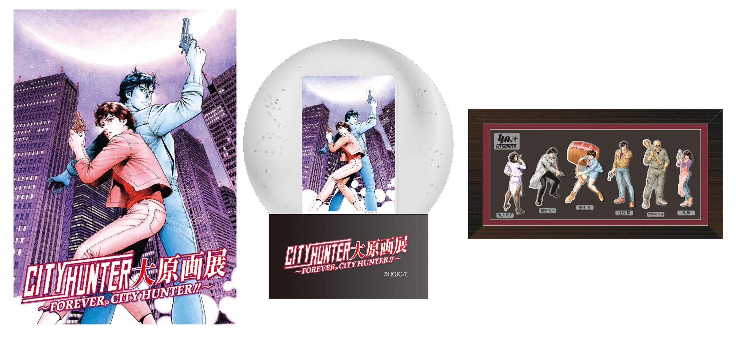 シティーハンター大原画展～FOREVER, CITY HUNTER‼～」約400点の原画が