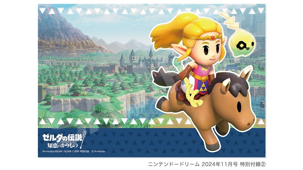 特別2大付録に『スプラトゥーン3』クリアファイル＋『ゼルダの伝説