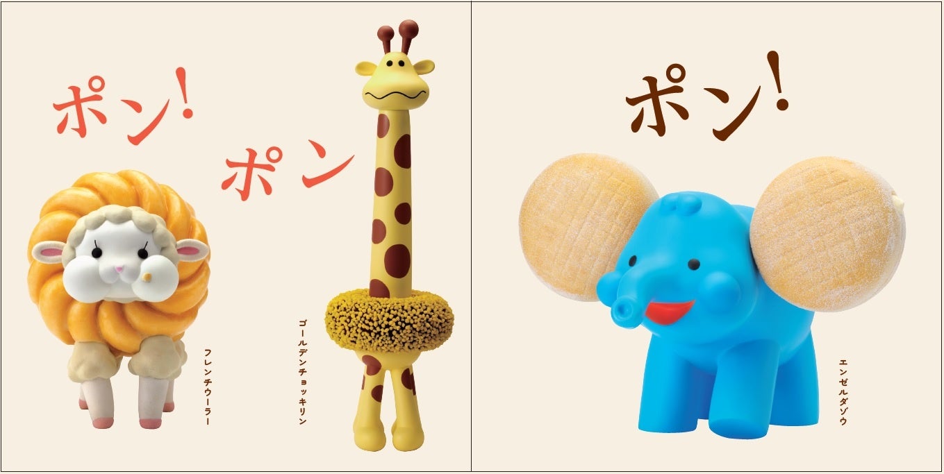 ミスタードーナツ公式 コラボ絵本】 かわいくて、おいしい
