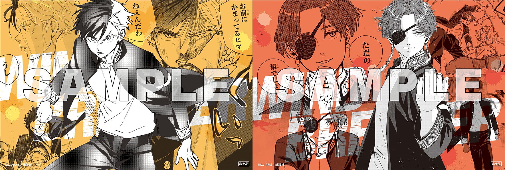 ここでしか聞けない！『WIND BREAKER』既刊購入で超豪華声優陣のボイス