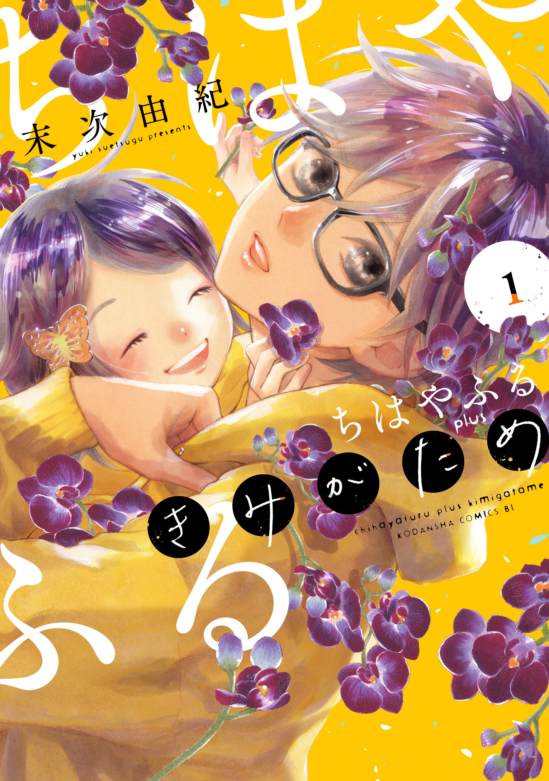 全50巻無料も！】『ちはやふる』イッキ読みキャンペーンをPalcy＆