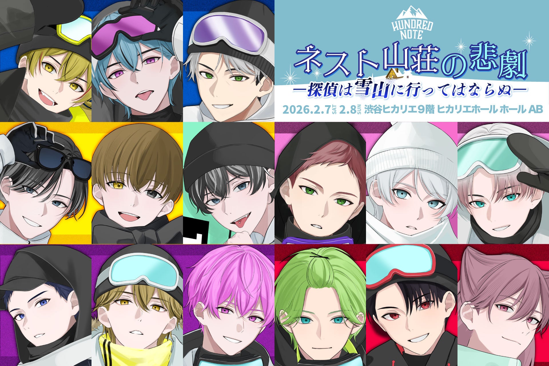 ハンドレッドノート 2026年冬フェス開催！ヒカリエで豪華声優陣による