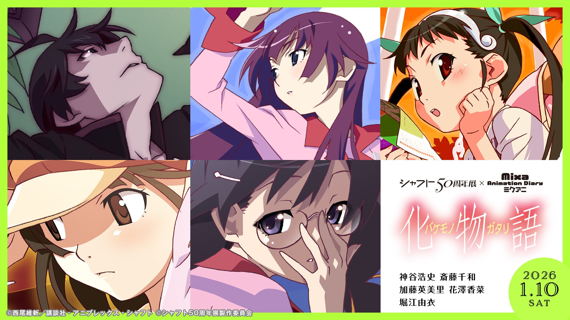 神谷浩史、斎藤千和ら豪華キャストが出演したトークイベント「シャフト