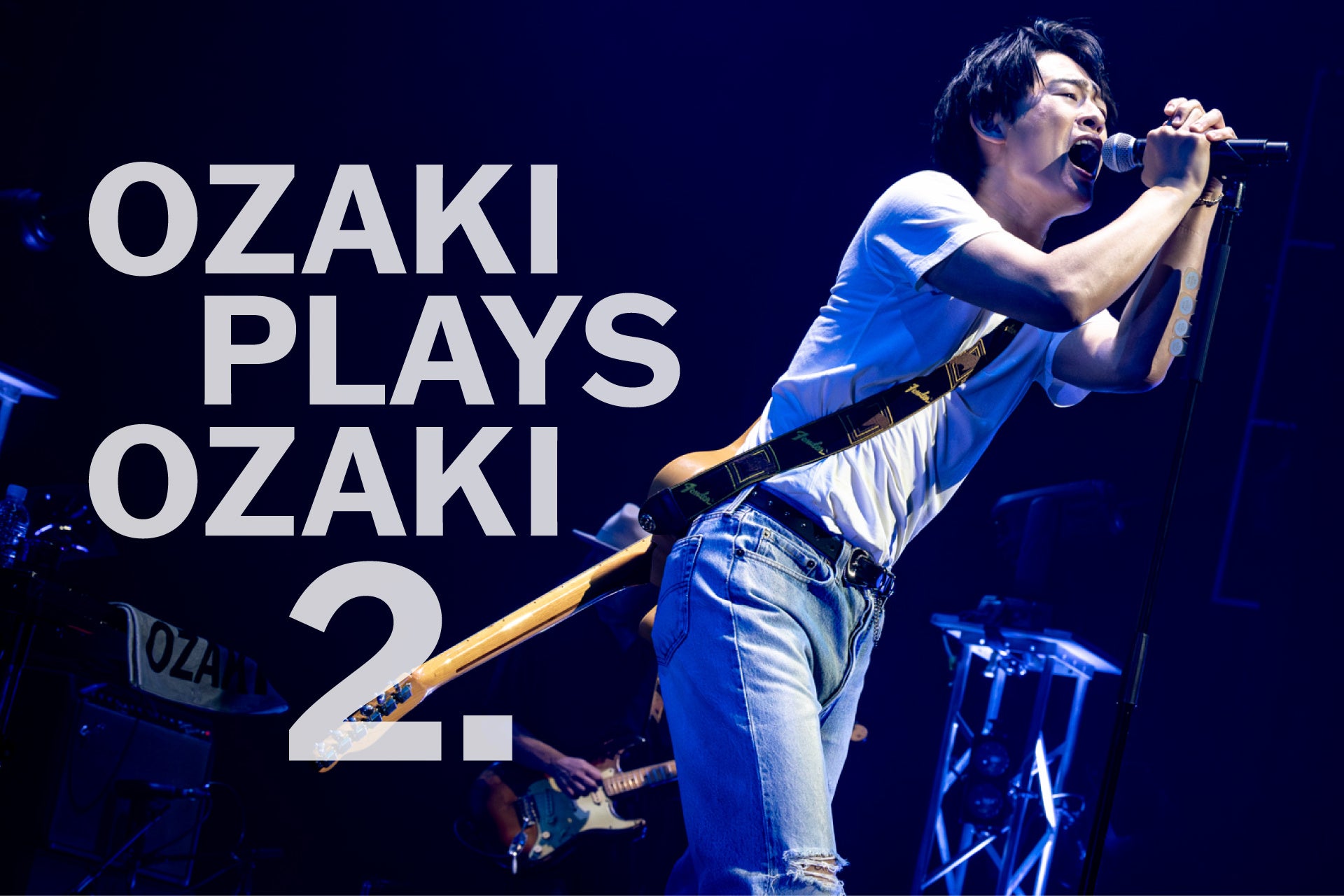 尾崎 裕哉「この時代に尾崎豊の曲を演奏する真意」を語るインタビュー