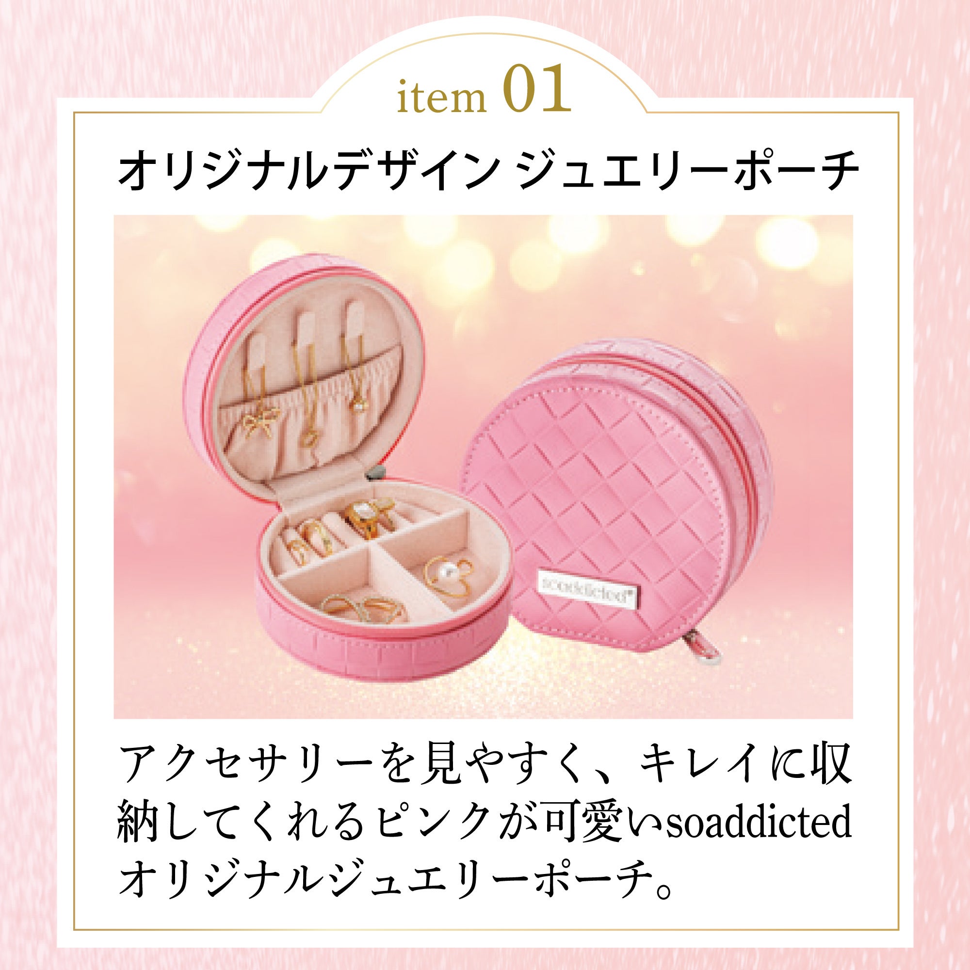 唇に“うるおい”と“高揚感”を。大人気『Lipaddict』から、この冬限定の