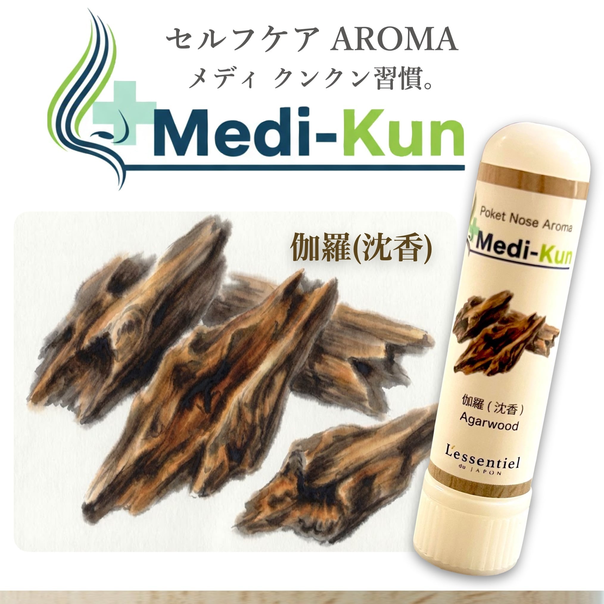 織田信長も渇望した、香りの頂点】最高級の沈香「伽羅」を、現代の日常