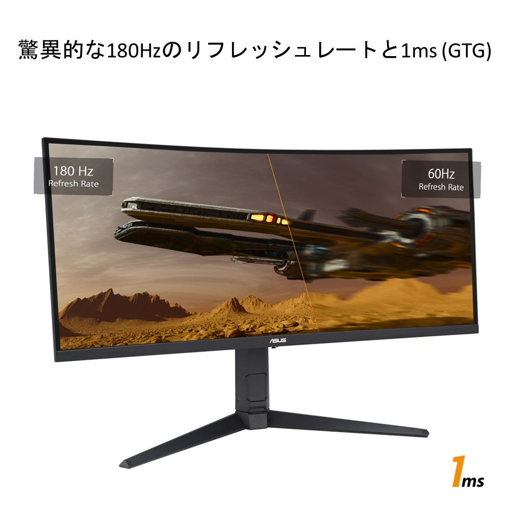 販路限定】ゲーミングシリーズのTUF Gamingより34インチ、WQHD