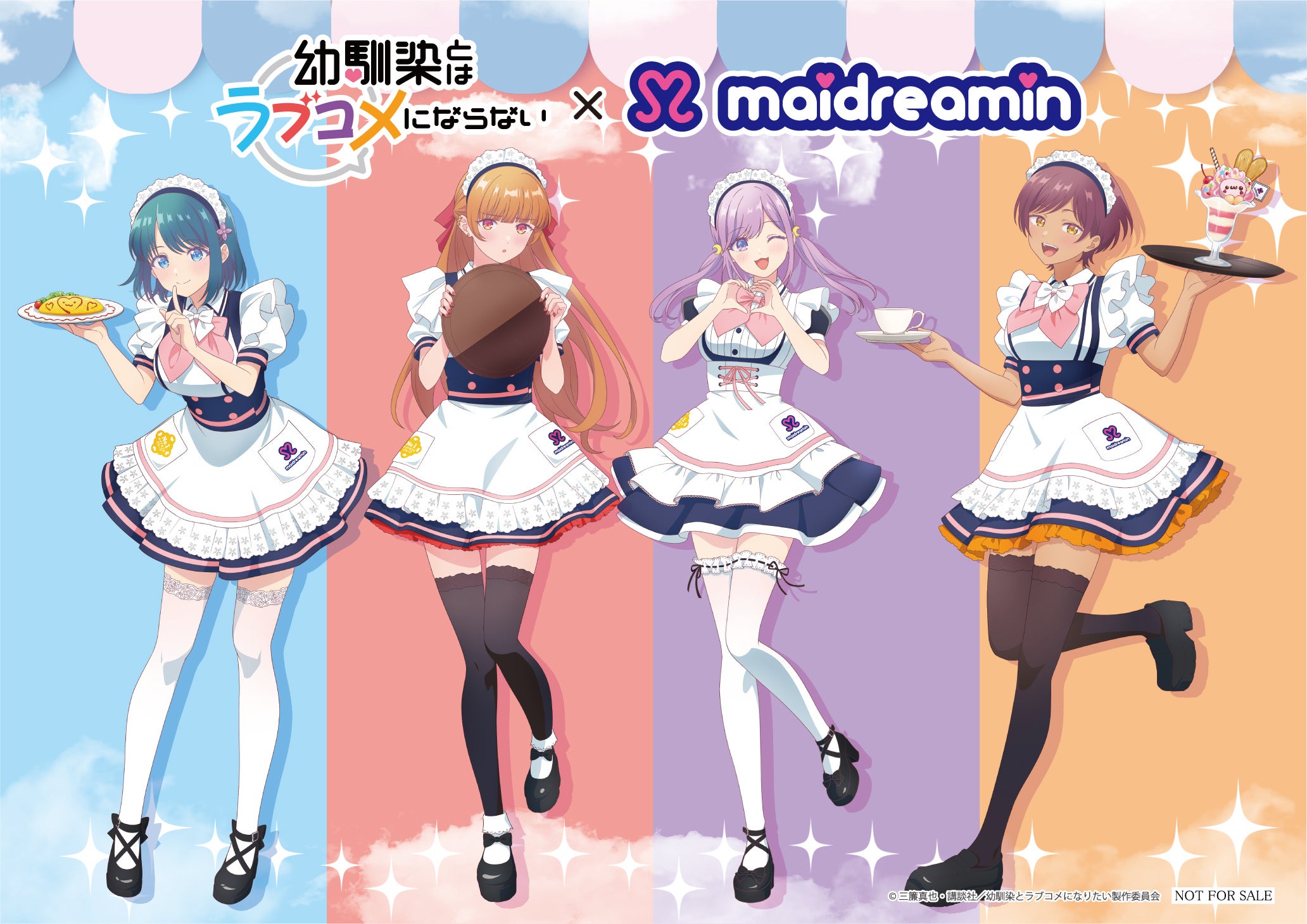 TVアニメ『幼馴染とはラブコメにならない』×メイドカフェ「めいどりー