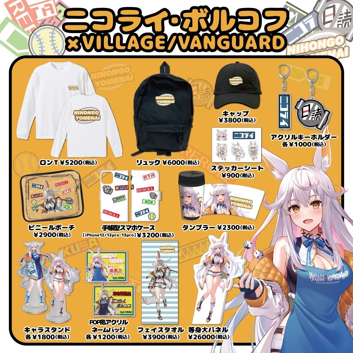 エリオスR ニコ ヴィレヴァン 缶バッジ バニー 2026年最新