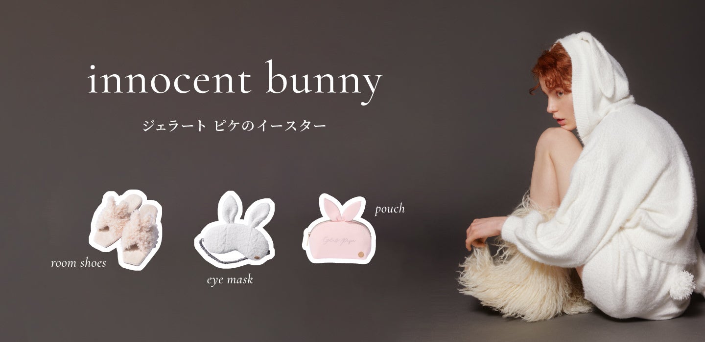 gelato pique (ジェラート ピケ)」ウサギをモチーフにしたイースター