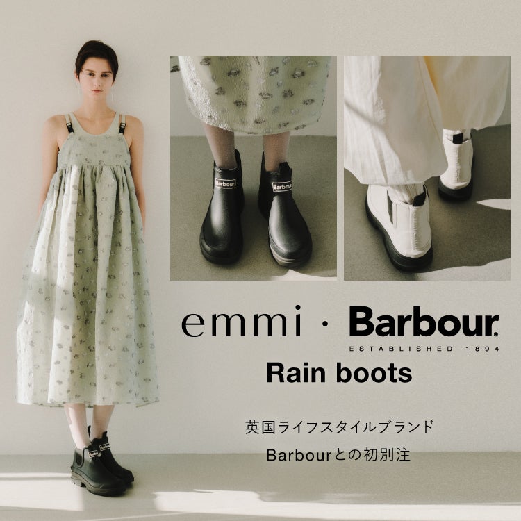 emmi(エミ)】英国を代表する老舗ブランド「Barbour（バブアー）」との
