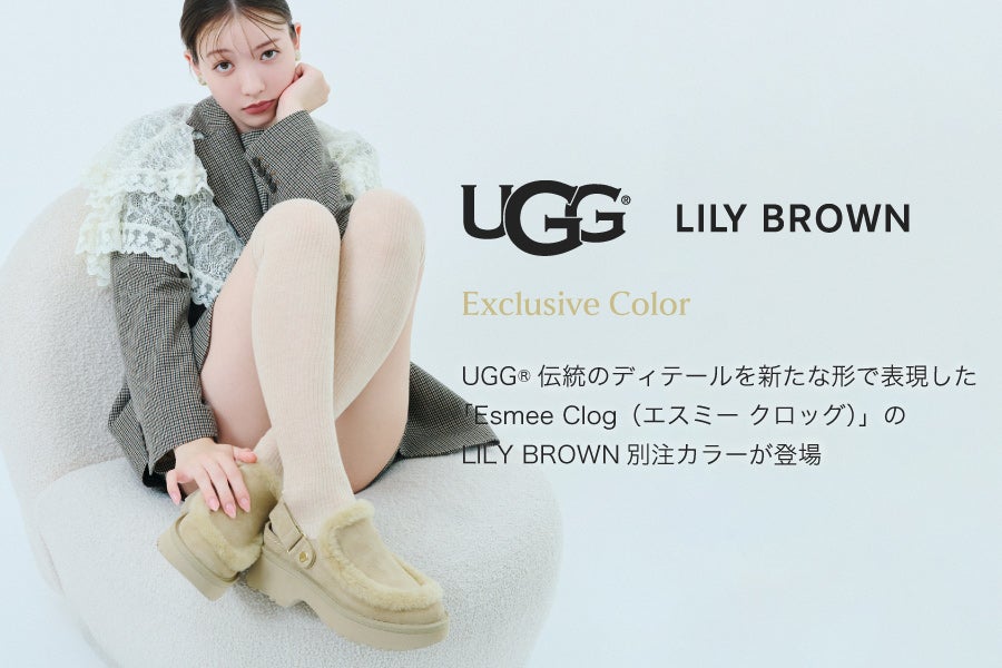 LILY BROWN（リリー ブラウン）＞UGG(R)伝統のディテールを新たな形で