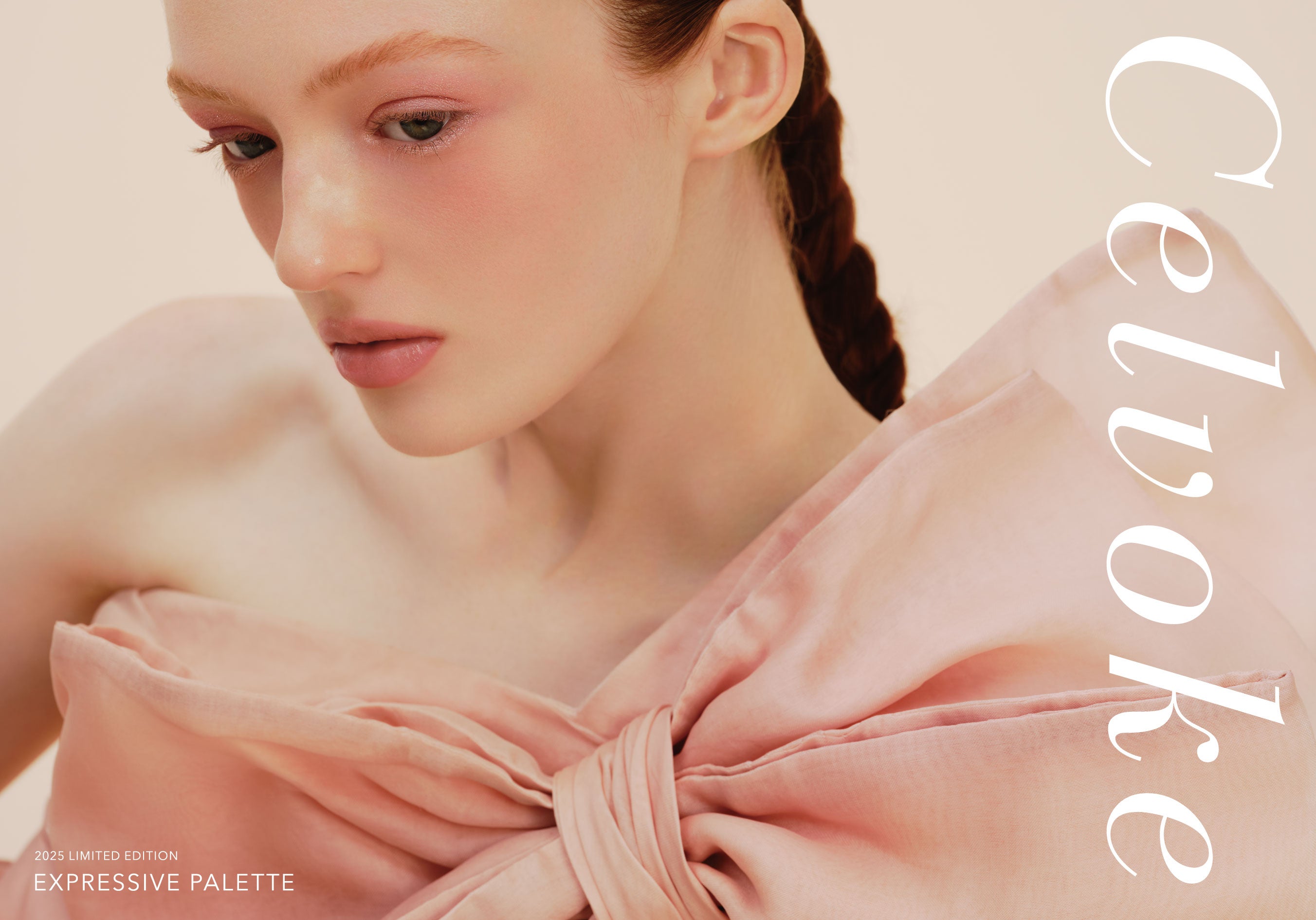 Celvoke（セルヴォーク）】穏やかなニュアンスが、表情に奥行きを