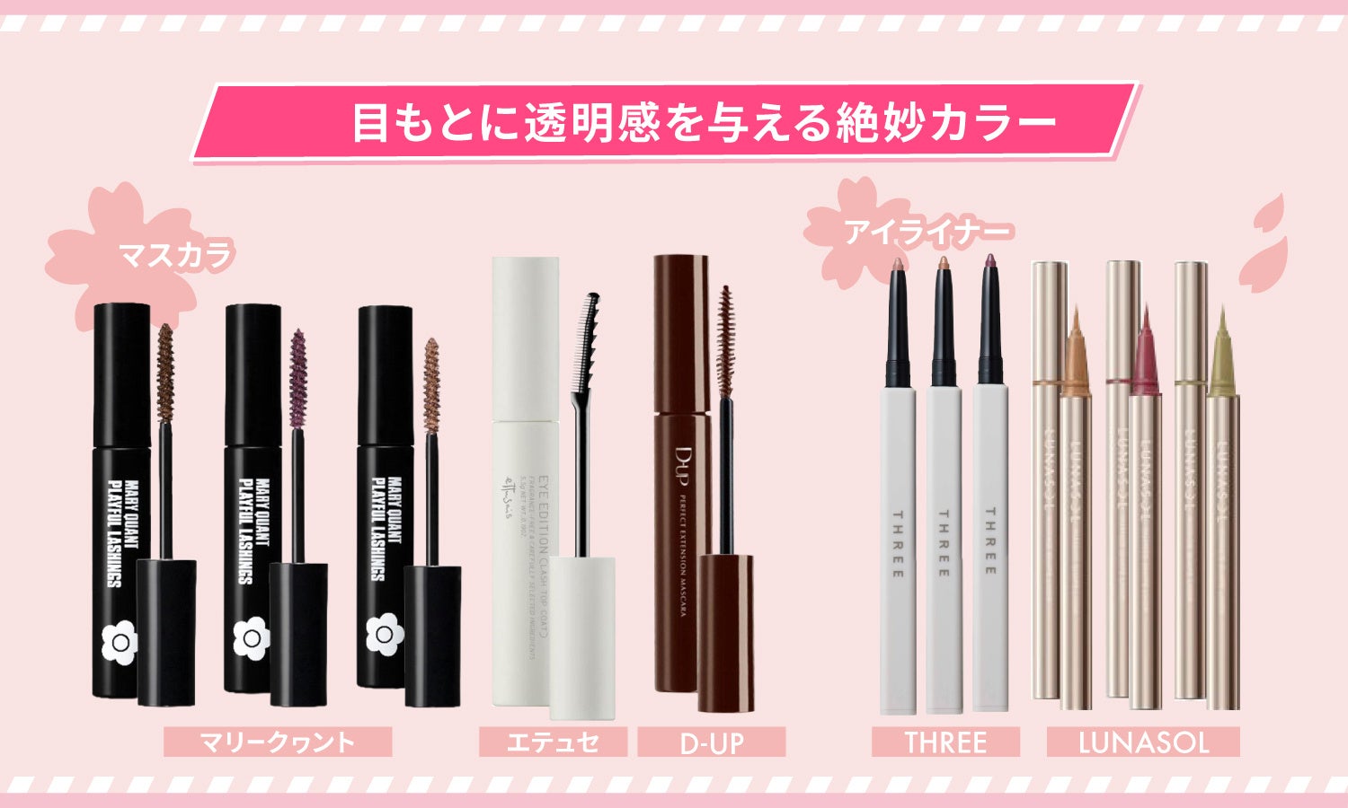 LIPS labo】トレンドの変化が見えた！新色コスメからネクストブレイク