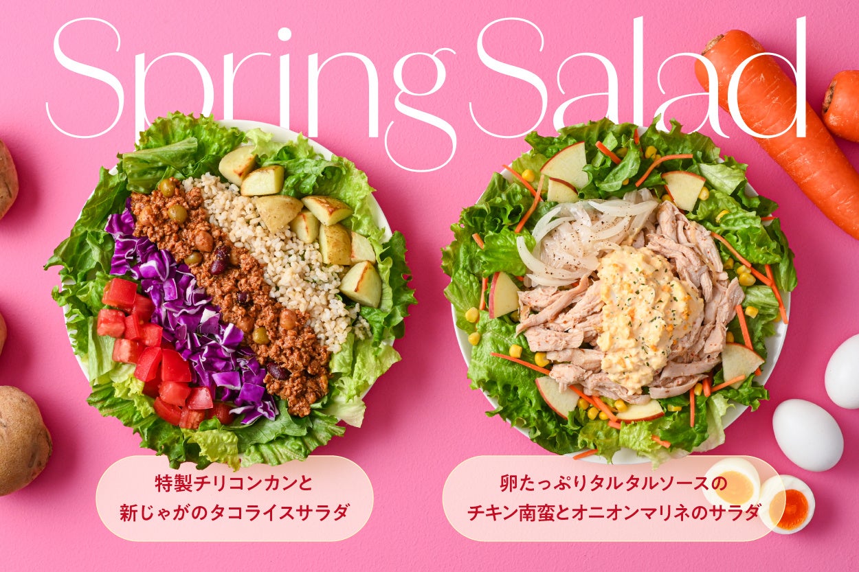 春限定】卵たっぷりチキン南蛮や、スパイス香るチリコンカンが主役！新