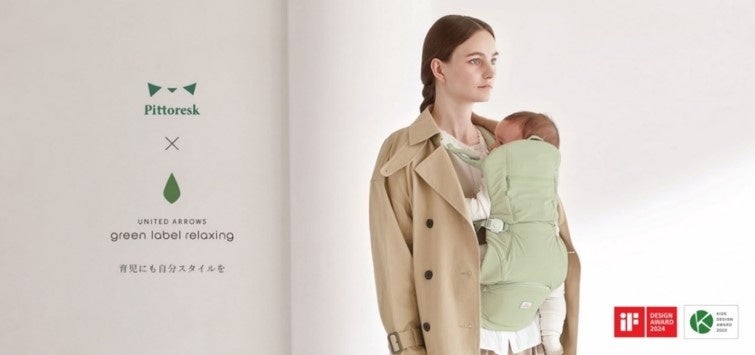 ピトレスク×ユナイテッドアローズ グリーンレーベル リラクシング