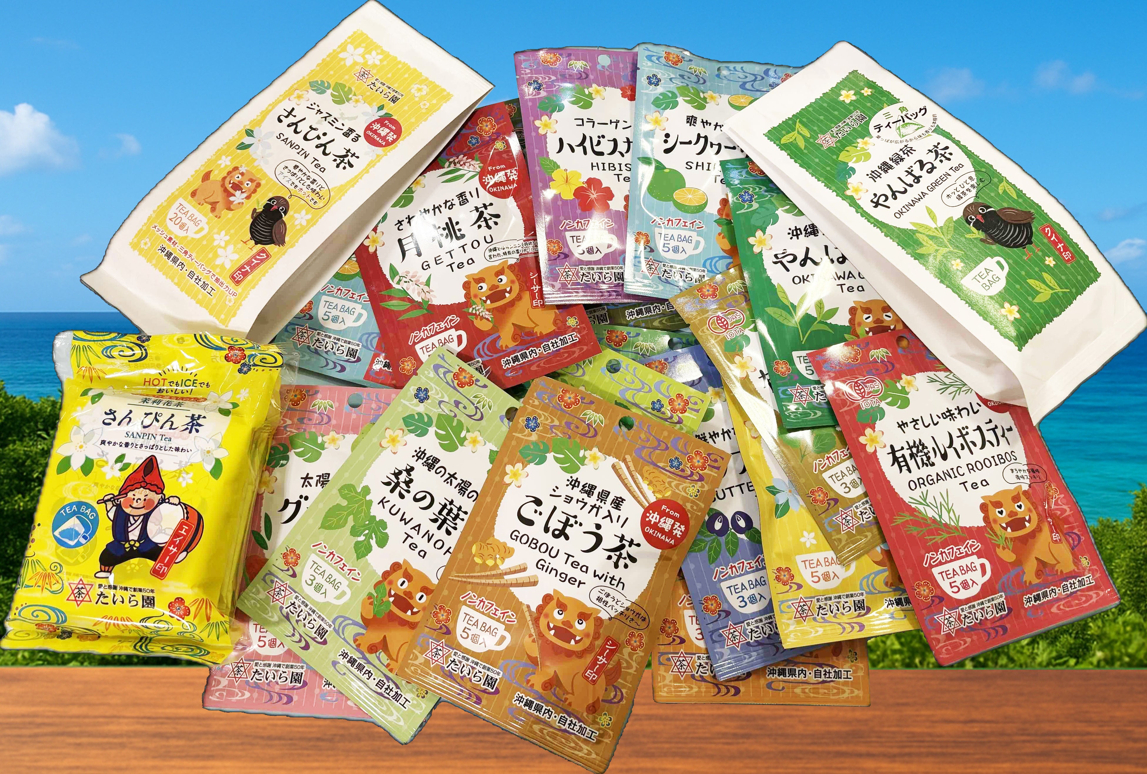 種類がなんと16種類！“沖縄を感じるお茶”の取り扱いを開始しました