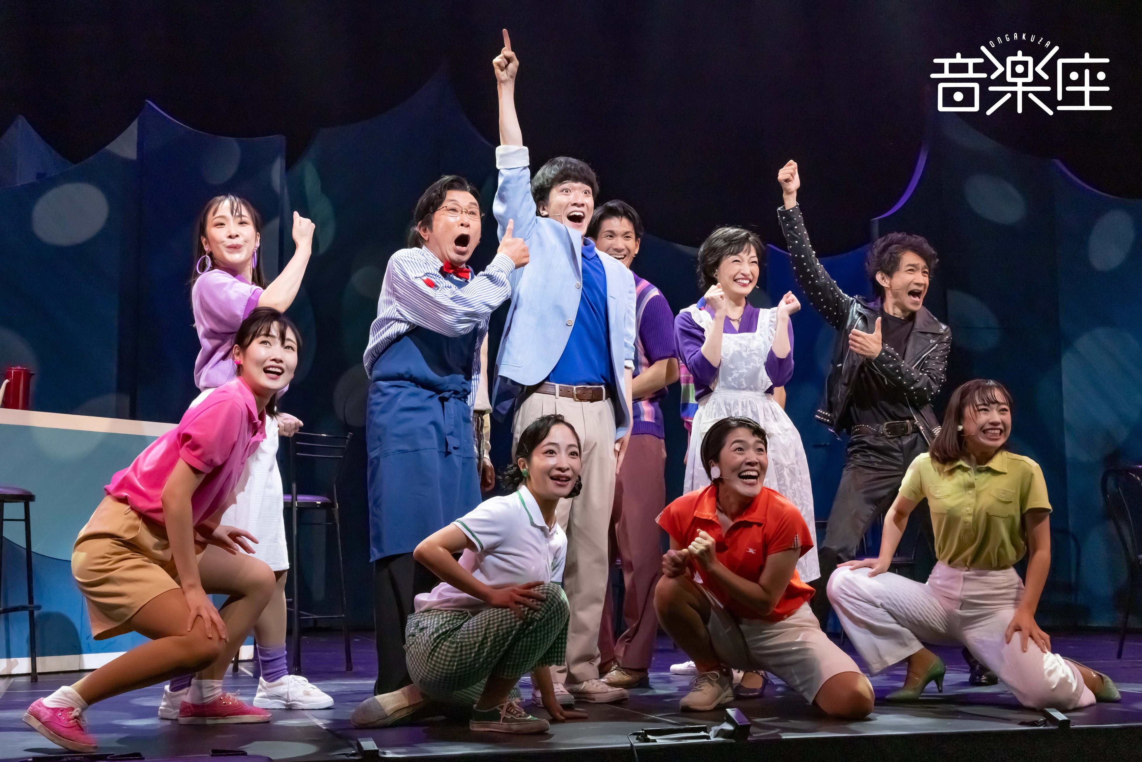 日本のミュージカル史に輝く名作、オリジナル舞台映像が待望の配信開始