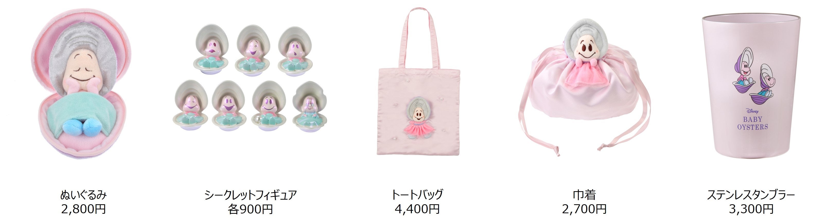 キュートな表情のカキたちに癒やされる新コレクション！『ふしぎの国の