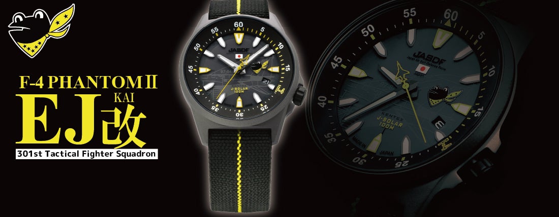 伝説のファントム、再び飛翔 — 第301飛行隊F-4EJ改solar Standardが