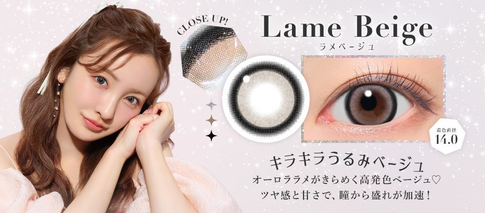 大人気カラコンブランド『secret candymagic(シークレットキャンディー