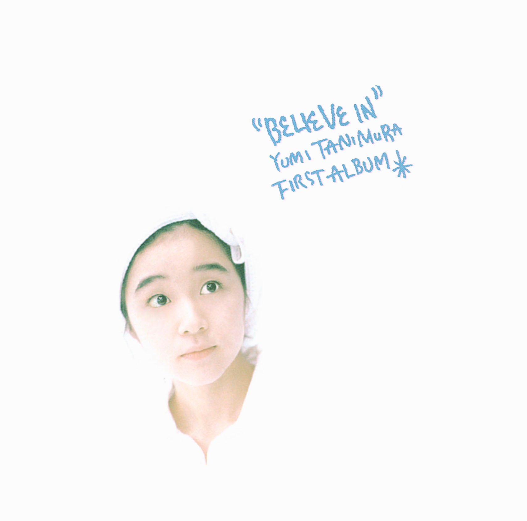 谷村有美、1stアルバム「Believe In」LP、CDで再発決定！ | 株式会社