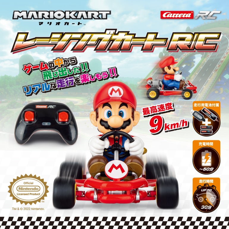 京商エッグ】『 マリオカート 』のR/Cモデルを任天堂ライセンス商品