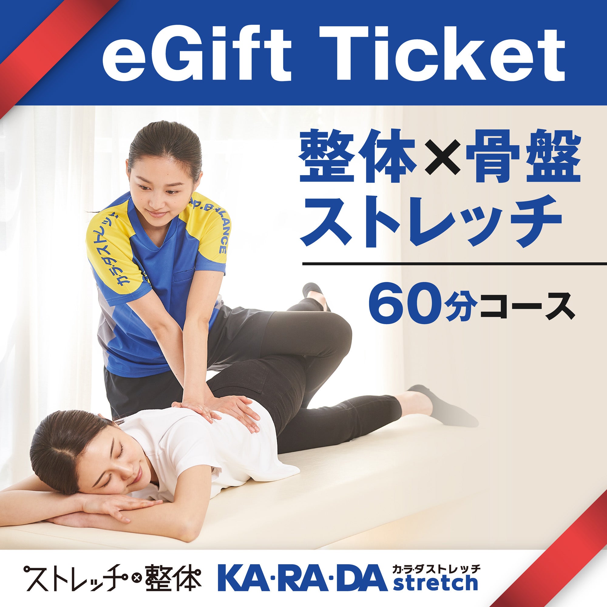 ありがとう。を届けよう、父の日ギフト― 整体サロン「カラダ