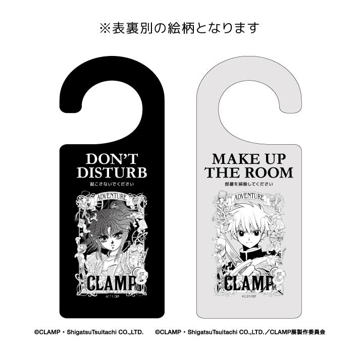 品川プリンスホテル】『CLAMP展』の世界観を体感するコラボレーション