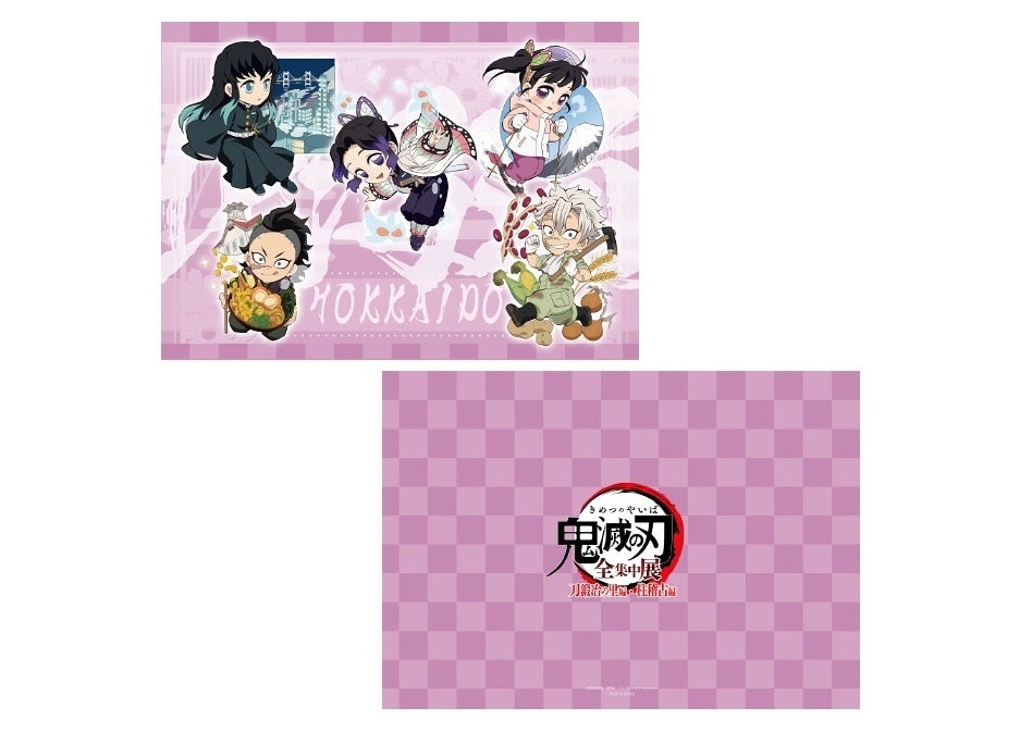 北海道会場限定グッズ決定！【アニメ「鬼滅の刃」全集中展 -刀鍛冶の里