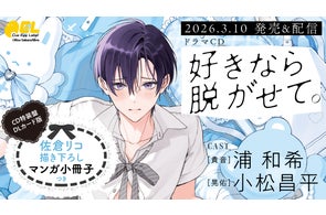 描き下ろしペーパーがもらえる☆「ビーボーイコミックスフェア2017開催