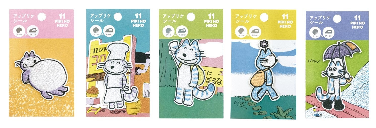 刺繍がかわいい♪初版から56年、ロングセラー絵本「11ぴきのねこ