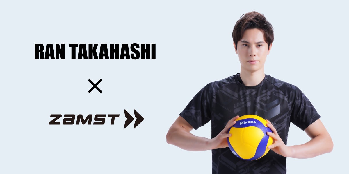 ザムストはプロバレーボールプレイヤー 髙橋藍選手とスポンサーシップ
