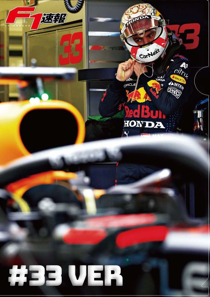 ホンダF1ラストイヤーの栄冠！あきらめない挑戦心がもたらした奇跡