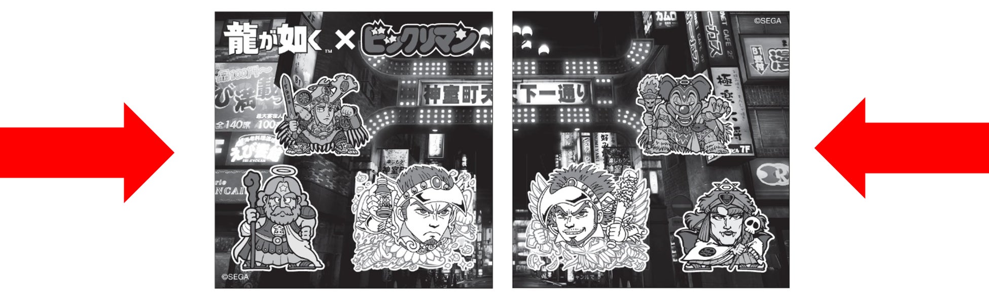 ビックリマン史上初！セガの大人気ゲーム『龍が如く』シリーズと夢の