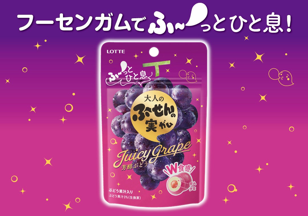 ロッテのガムから「あの頃」を思い出す！？ 2品が新発売！花火風チップ