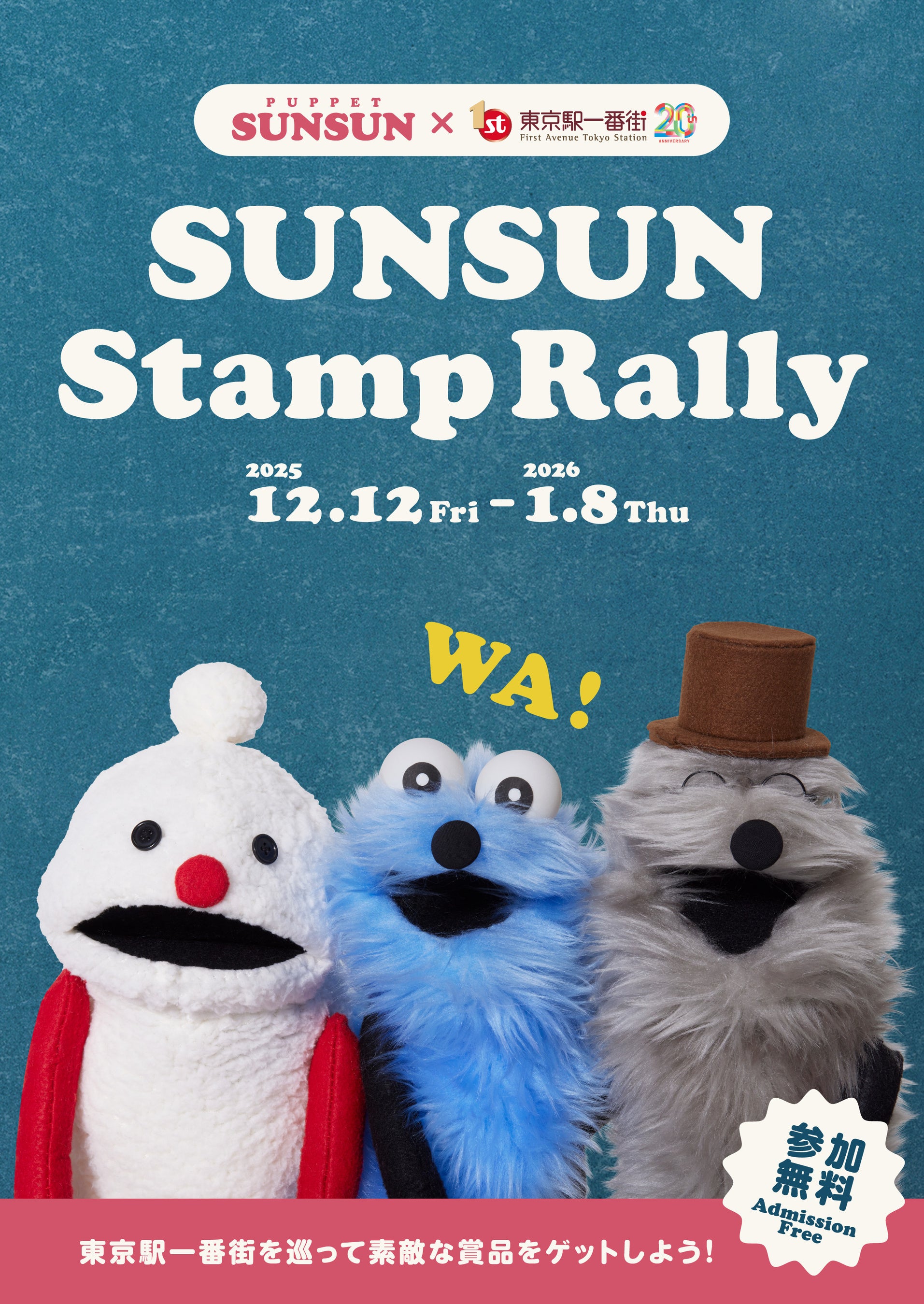 パペットスンスンのポップアップが全国6都市で順次開催決定！開業20