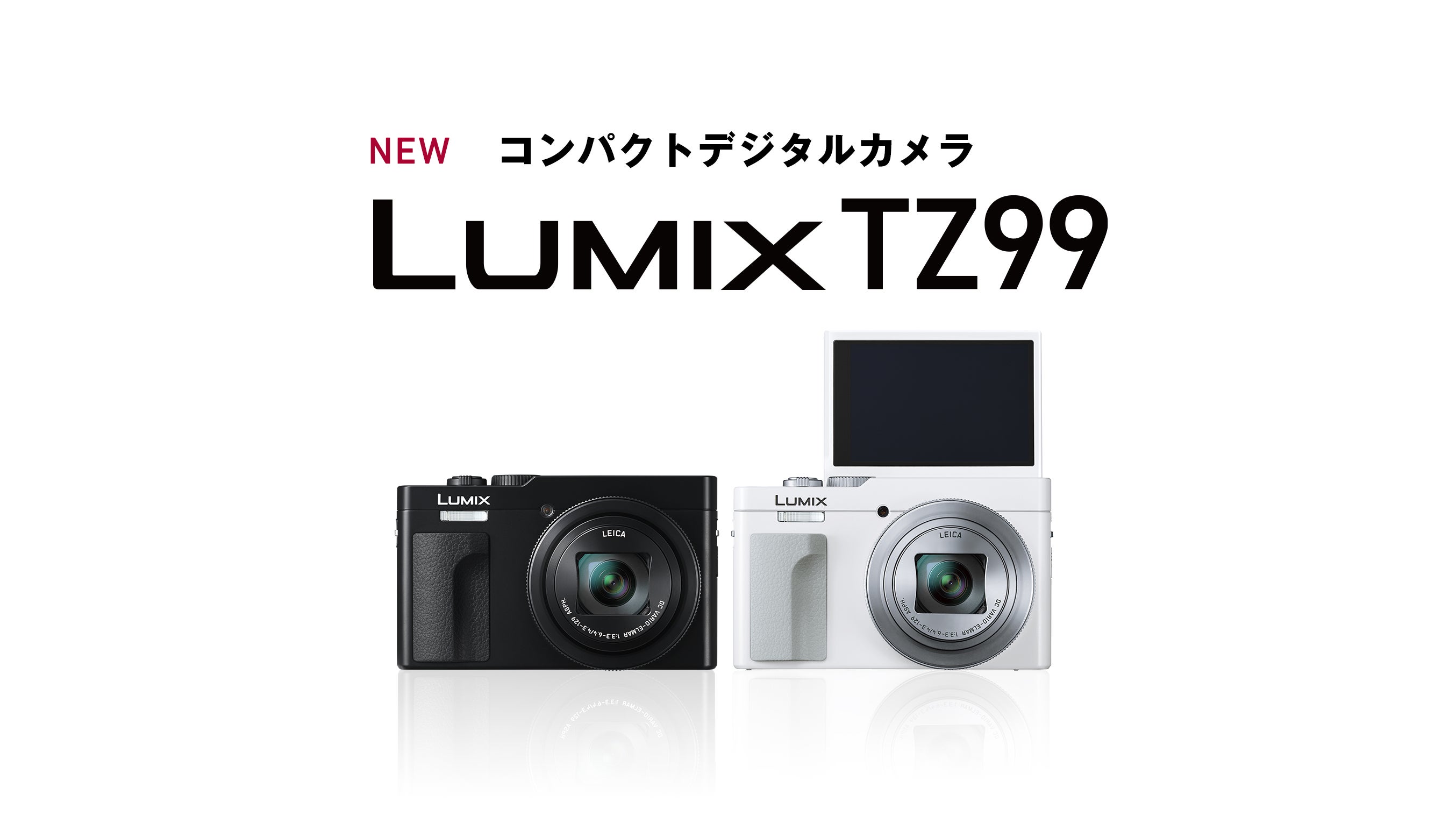 デジタルミラーレス一眼カメラDC-G99M2 / コンパクトデジタルカメラDC