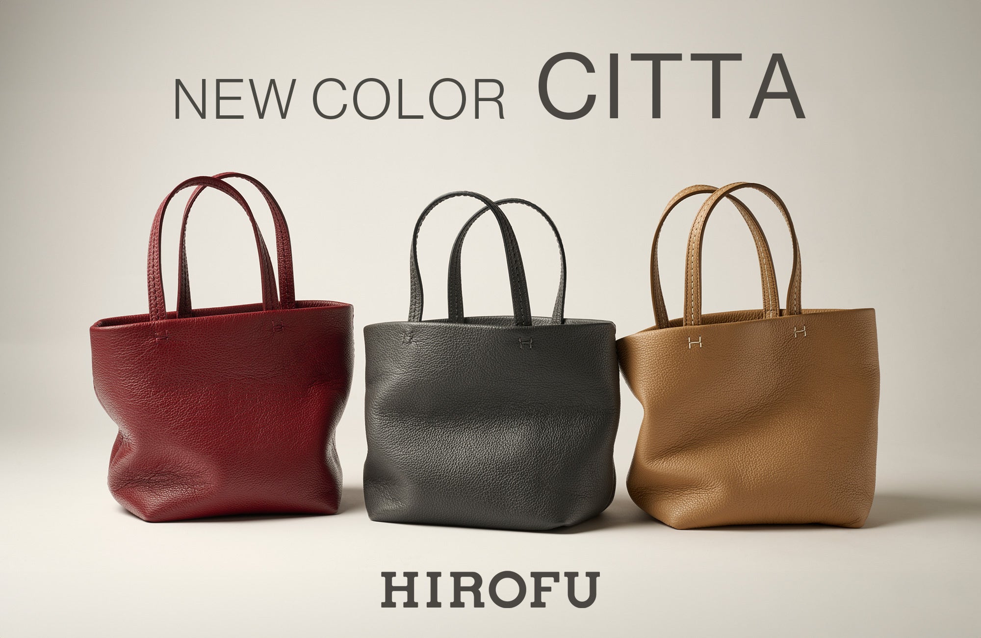 HIROFU】大好評「CITTA」シリーズに新色追加！毎日を彩る軽やかな