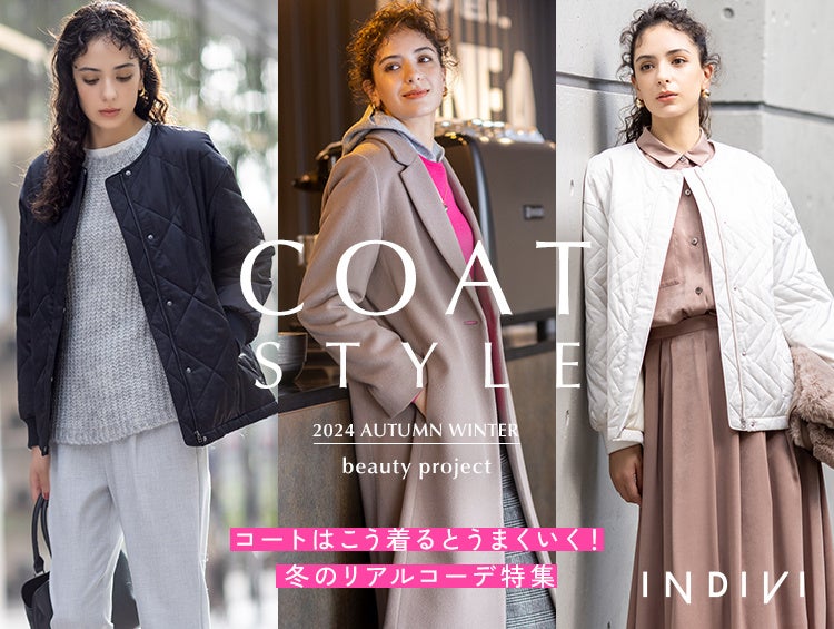 INDIVI】 2024 WINTER 『COAT STYLE』特集ページ公開 | 株式会社