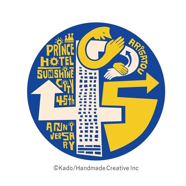 サンシャインシティプリンスホテル】TVアニメ『炎炎ノ消防隊 参ノ章