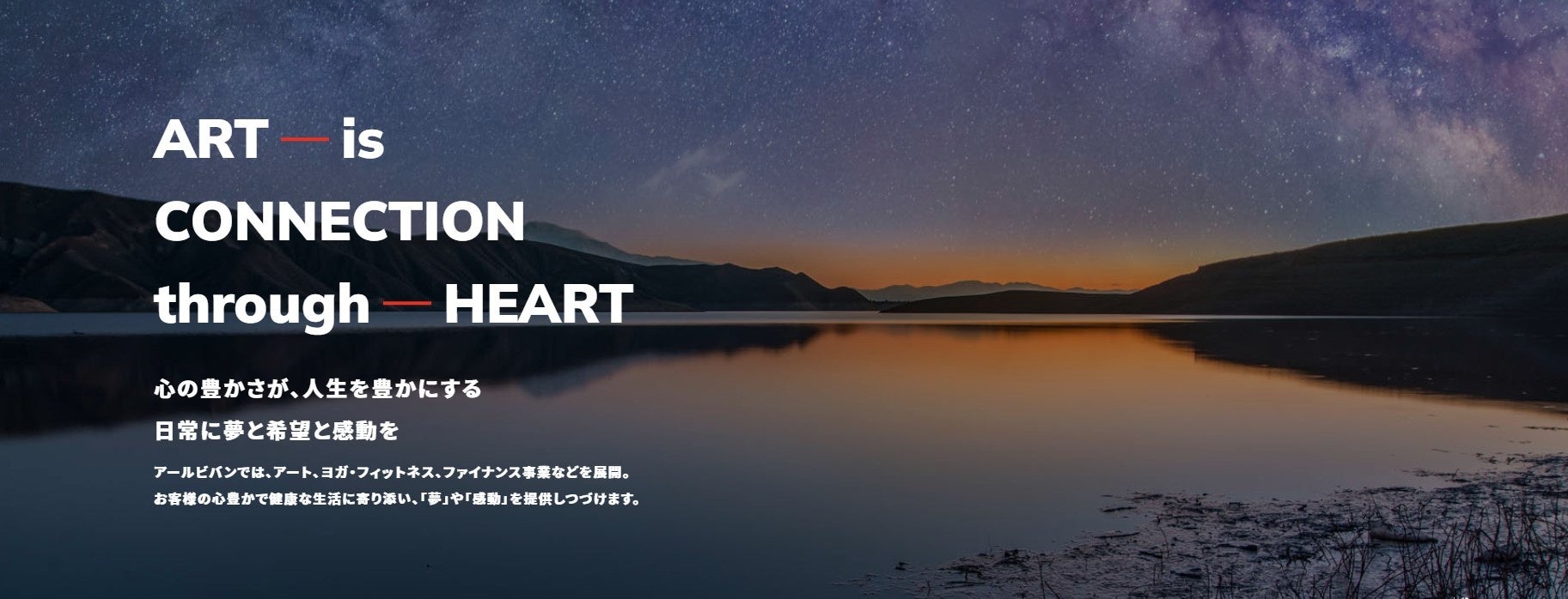 最新作】夏の夜空に輝く星座 mocha最新作「プラネタリウム」『mocha展