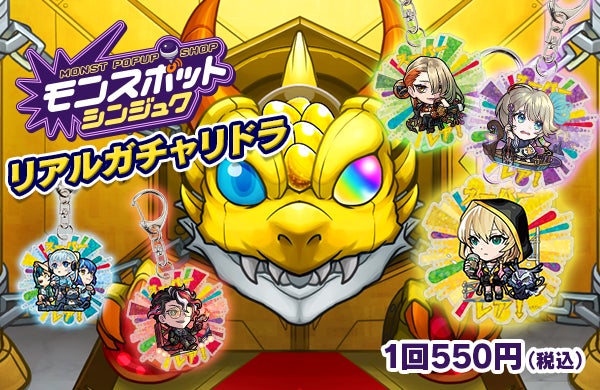 モンストのPOPUP SHOP「モンスポット シンジュク」 サナギ 新宿にて