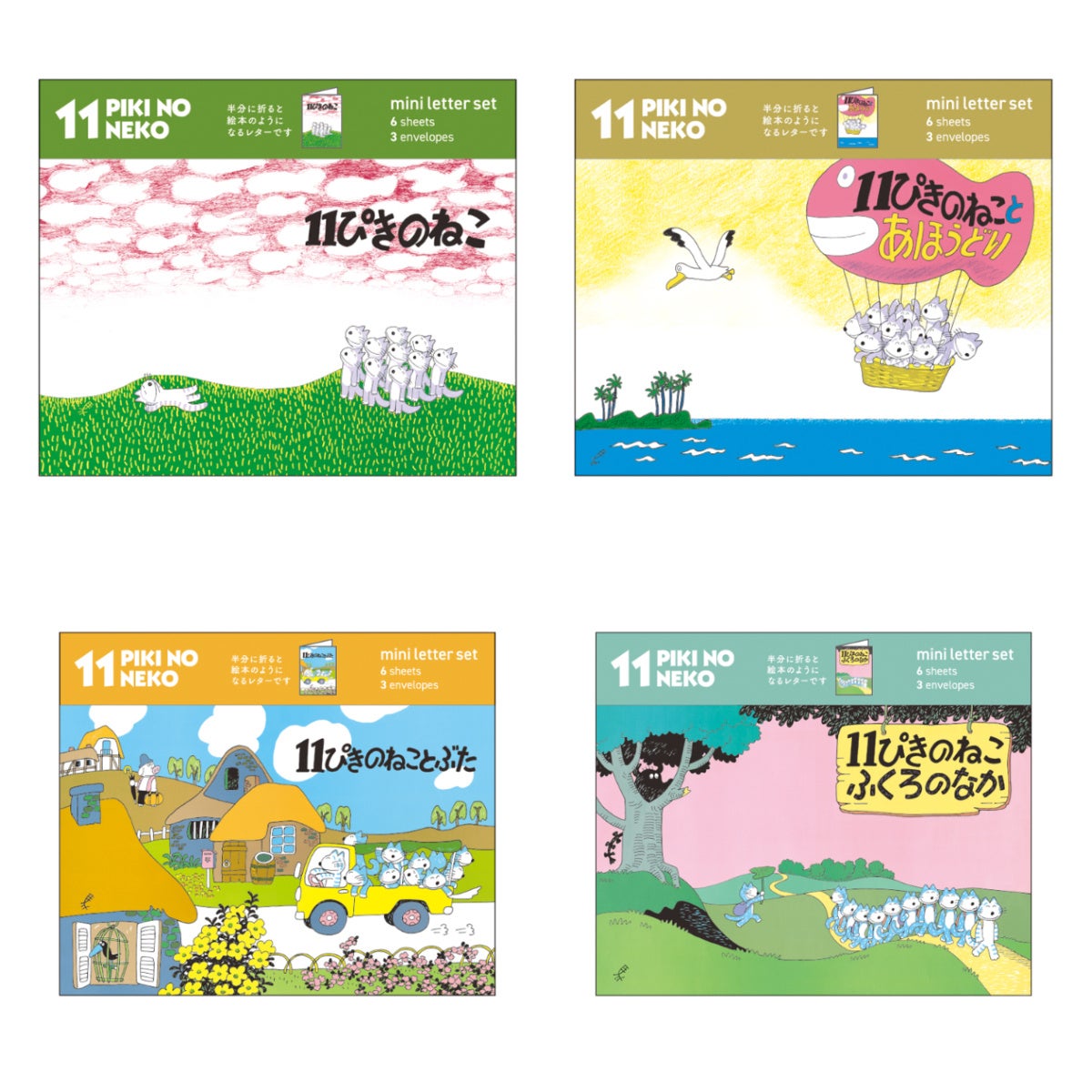 11ぴきのねこ『まるで絵本』なアイテムが勢揃い！1年ぶりの新商品発売