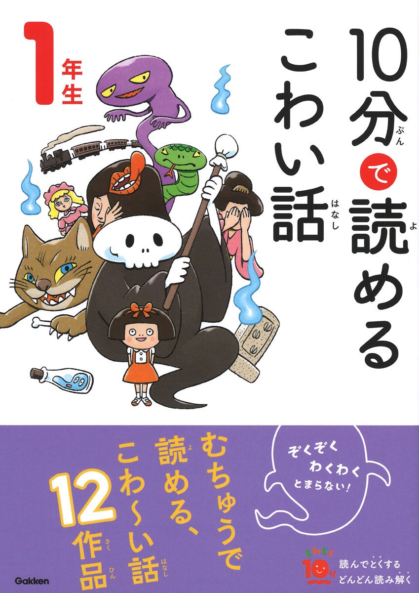 祝入学・進級！ 「よみとく10分 10分で読める伝記」電子版を全ページ
