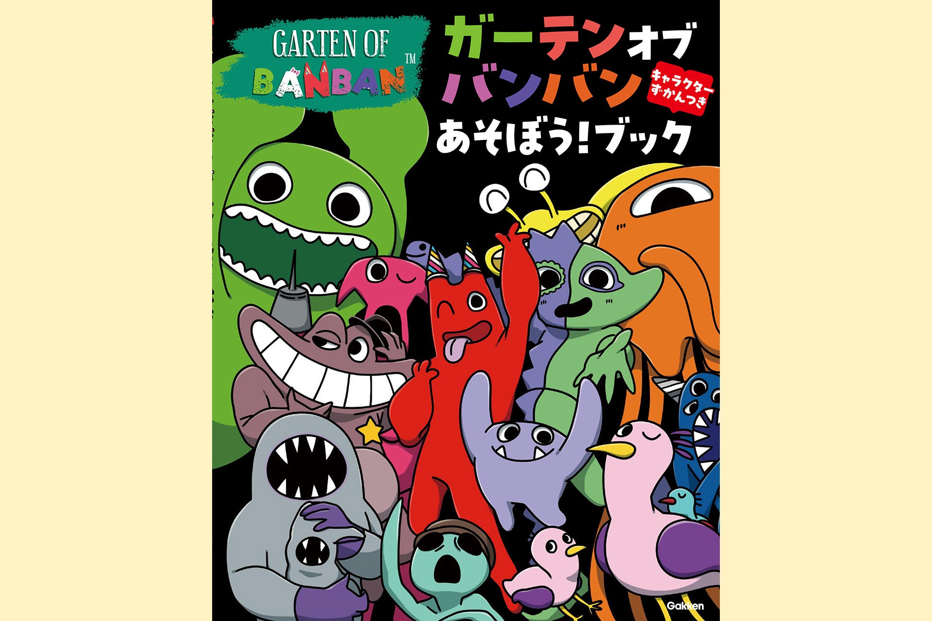 世界初！ 大人気ゲームのアクティビティブック『ガーテンオブバンバン