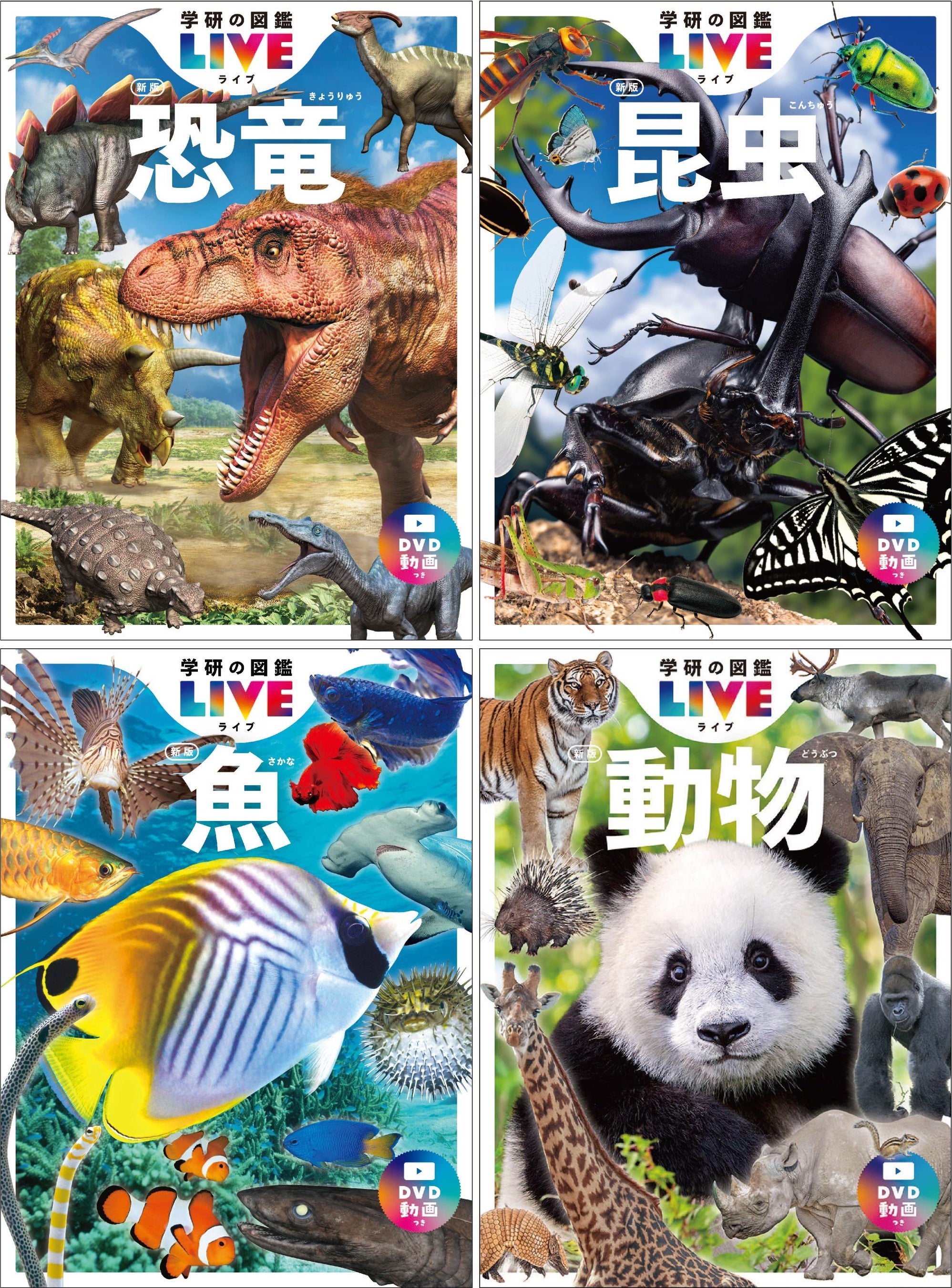 学研の図鑑LIVE」とコラボした、探索アトラクション施設「いきもの